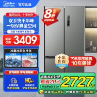 美的(Midea)531双系统双循环风冷无霜对开双开十字四开门家用电冰箱一级能效变频大容量 MR-531WSPZE苍穹灰