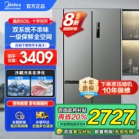 美的(Midea)531双系统双循环风冷无霜对开双开十字四开门家用电冰箱一级能效变频大容量 MR-531WSPZE苍穹灰