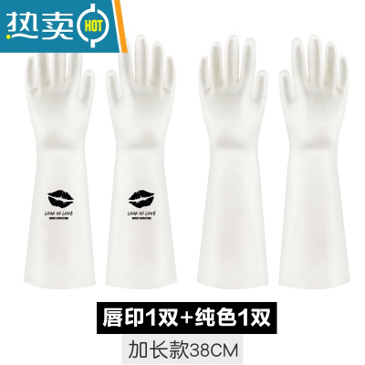 敬平丁腈橡胶洗碗手套厨房耐用型家用女刷洗衣服防水家务夏季乳胶轻薄 加长款纯色1双+加长款唇印1双 S