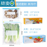 敬平保鲜袋加厚拉链式家用密封塑封冰箱专用带封口收纳袋子密实 [加厚拉链式+底部加宽]中号40+大号30(共70