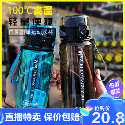 直播特卖-高品质-水杯塑料杯男女学生大容量户外运动水壶耐高温太空杯子菲丽荣