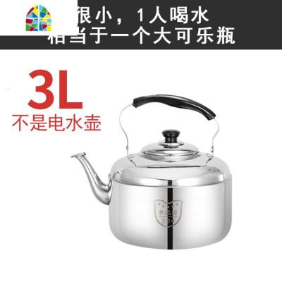 加厚304不锈钢大容量烧水壶鸣笛家用水壶燃气电磁炉煤气灶开水壶 FENGHOU 收藏+加购物车送百洁布除垢剂