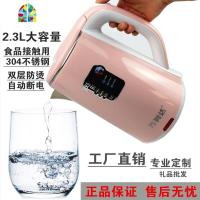 电热水壶家用赠品烧水壶礼品专用大容量开水壶定制广告LOGO FENGHOU 200个以上