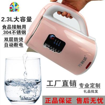 电热水壶家用赠品烧水壶礼品专用大容量开水壶定制广告LOGO FENGHOU 200个以上