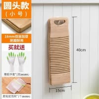 木头木质槎辍衣板网红搓衣板擦挫冼手洗衣板家用老式木制洗衣服实 三维工匠 [中号]平头款50cm长