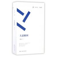 正版新书]大清相国(共4册)/周读书系王跃文9787540472764