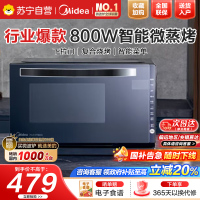 美的(Midea)微波炉M3-208E 智能变频 微波炉光波炉烤箱 微烤一体机 20L平板 800W速热