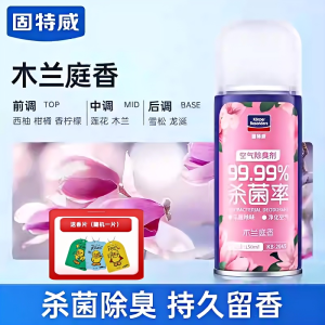 固特威汽车除异味车内除臭空气清新剂空调杀菌除臭剂净味喷雾车用