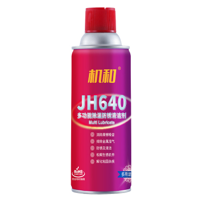 机和JH-640除湿防锈清洁剂