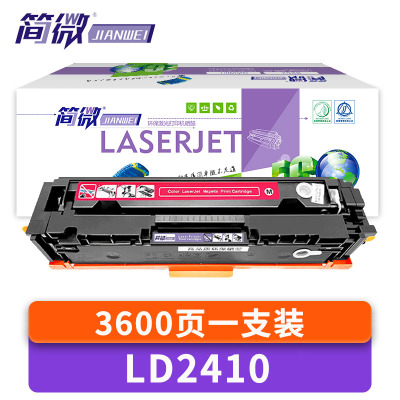 简微硒鼓LD2410 红 支