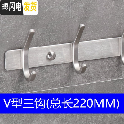 三维工匠加厚304不锈钢挂钩浴室衣服毛巾厨房免打孔挂衣钩排钩壁挂墙壁勾 V型三钩