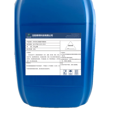 鑫泰琦-绝缘子清洗剂-EHS0622 25kg/桶