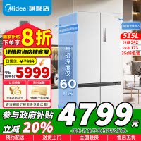 [官方正品]美的M60系列515升双系统纯平全嵌十字四开门净味除菌一级能效底部散热家用电冰箱MR-541WUSPZE