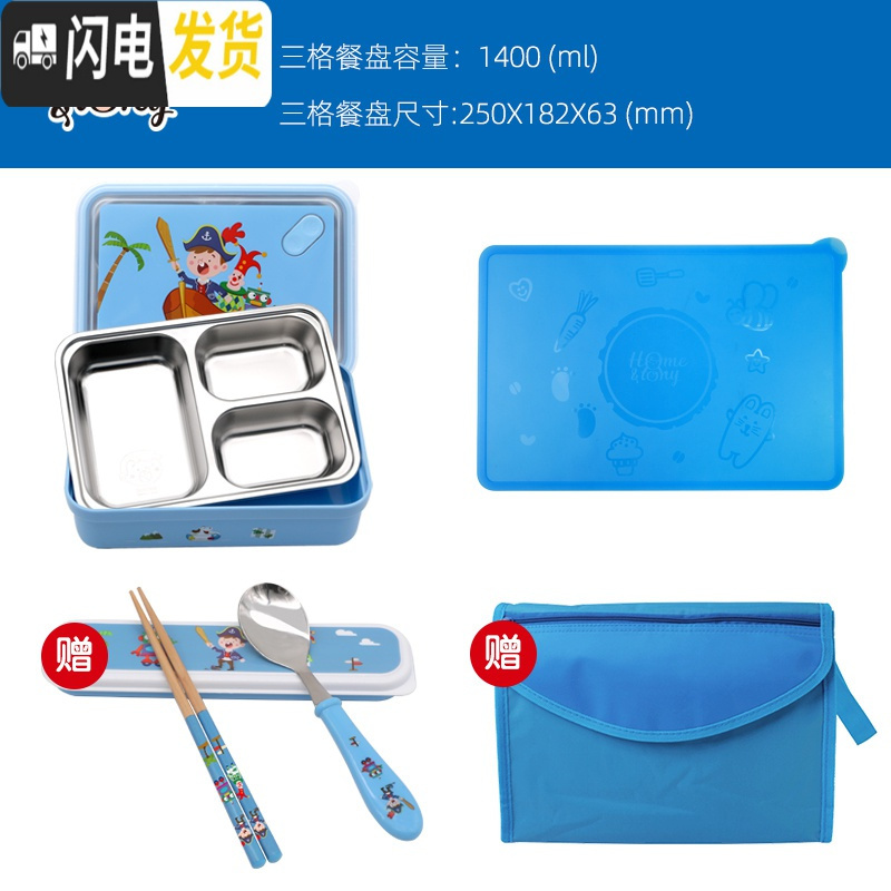 三维工匠韩国不锈钢儿童分格保温饭盒小学生可爱防烫便当盒高中女餐盘大 kids三格饭盒+餐垫送餐具+手拎袋