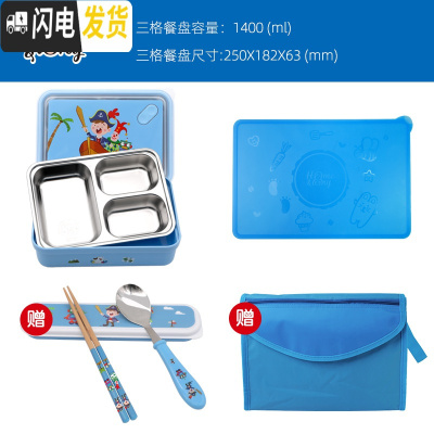 三维工匠韩国不锈钢儿童分格保温饭盒小学生可爱防烫便当盒高中女餐盘大 kids三格饭盒+餐垫送餐具+手拎袋