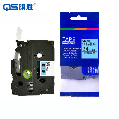 旗胜 标签色带24mm 蓝底黑字TZe-551 个
