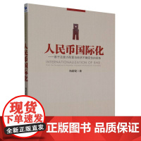 人民币国际化--基于注意力配置与经济不确定性的视角