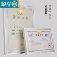 敬平工商营业执照框正本副本a3a4铝合金相框画框挂墙保护套证件证书框 亚银色 70*100cm2个起发