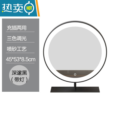 敬平带led灯智能大圆镜台式高清化妆镜桌面大号梳妆镜补光灯美妆网红便携式用镜 45cm深邃黑(充电款)