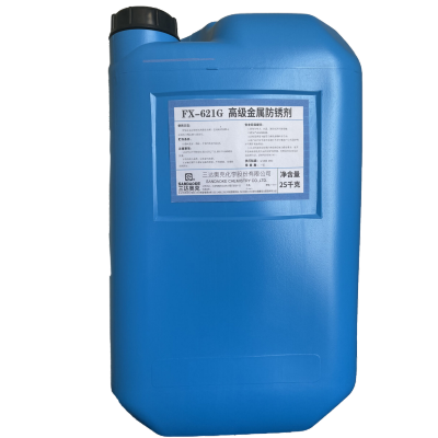 三达奥克 高级金属防锈剂 FX-621G 25kg/桶