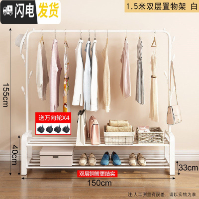 三维工匠室内挂衣架落地单杆式家用凉晾衣架折叠简易晾衣杆卧室晒衣服架子 1.5米双层置物架-白 大