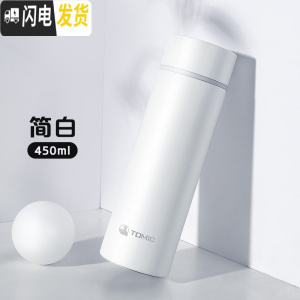 三维工匠智能保温杯男女士便携水杯数字显温防烫316不锈钢杯子 简白