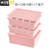 三维工匠三件套内衣裤收纳盒塑料内衣内裤袜子储物整理盒衣服收纳箱