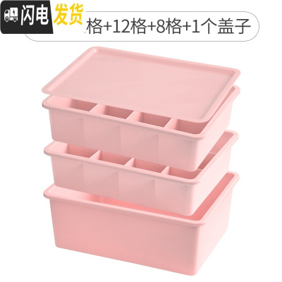 三维工匠三件套内衣裤收纳盒塑料内衣内裤袜子储物整理盒衣服收纳箱