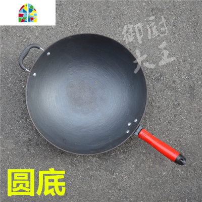 封后传统老式生熟铁锅圆底尖底木柄炒锅锅无涂层家用电磁炉燃气灶 FENGH 36cm加厚红柄锅[平底]送锅铲——适合2~5