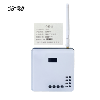 微粒子探测器 WT-PTS 1台