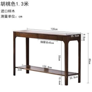 森美人实木玄关桌子靠墙玄关台简约条案条几新中式案台置物架窄边桌