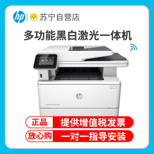 惠普(hp)M427dw 黑白激光一体机 A4商用办公激光打印机(打印复印扫描自动双面无线WiFi) 套餐四