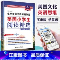 [正版]小学英语阅读拓展训练美国小学生阅读精选六年级+小升初小学英语阅读拓展训练6年级赠MP3二维码听读拓展课外阅读理