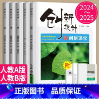 25版选择性必修第三册 人教A版 26省通用 [正版]24/2025创新设计高中数学高一高二选择性必修一二三RJ人教A苏