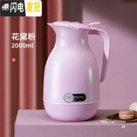 三维工匠智能保温壶家用保温水壶大容量热水瓶玻璃内胆保温瓶暖水壶暖瓶2 [智能级款]花黛粉2000[玻璃红胆]