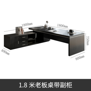 迅众 老板桌不含椅1800*800*750mm 办公家具经理老板总裁桌简约现代大气中式大班台主管办公桌椅组合主管办公桌