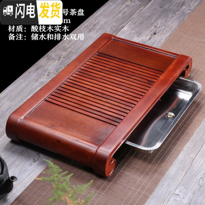 三维工匠实木茶盘黑檀木鸡翅花梨 不锈钢蓄水抽屉式茶具茶台家用简约功夫 款八:酸枝木如意大号(61*33cm)