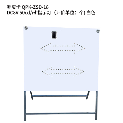 乔皮卡 QPK-ZSD-18 DC8V 50cd㎡ 指示灯(计价单位:个)