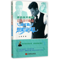 音像听格莱美流行歌曲(英文歌想唱就唱)编者:吴瑞