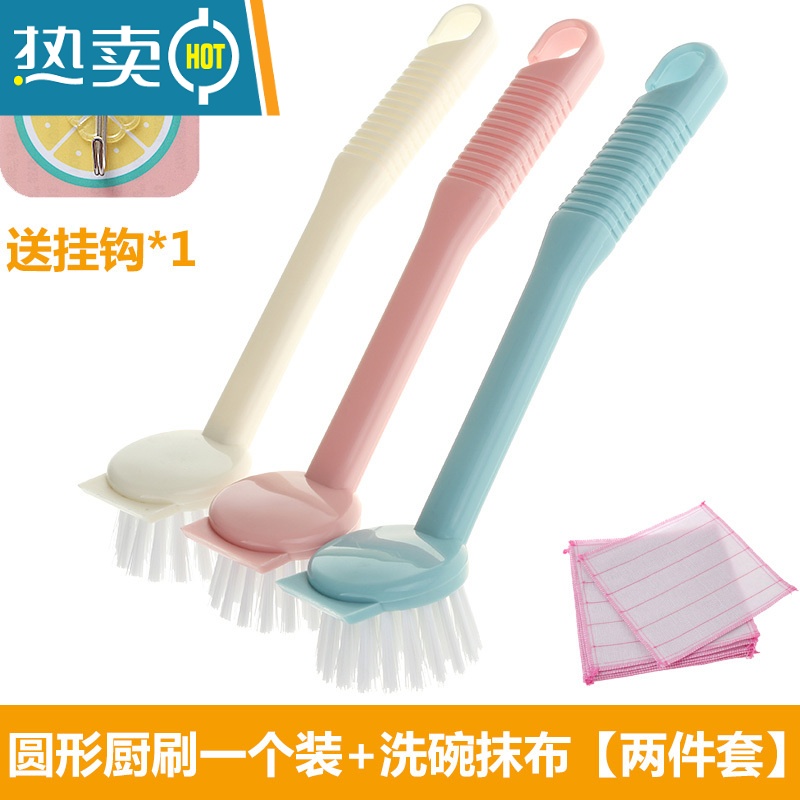 敬平长柄刷锅器洗锅刷子家用去污清洁刷洗碗水槽灶台厨房用品 圆形厨刷一个装+洗碗抹布五块 [两件套]送挂钩