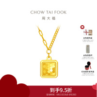 周大福鱼鳞闪耀蹦迪方牌足金黄金项链计价(工费:680元)EOF986精选七夕礼物