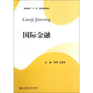 [M]国际金融-9787550403987