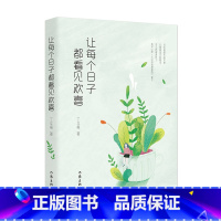 让每个日子都看见欢喜-新版 [正版] 丁立梅散文作品集全套书籍 丁立梅十年散文集 暗香暖爱遇见 风会记得一朵花香向着美好