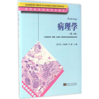 音像病理学陈平圣,冯振卿,刘慧 主编