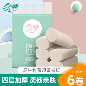 [补贴10%]卫生纸卷纸家用实惠装整箱纸巾无芯卷筒纸卫生间厕所纸6卷