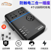 [补贴10%]车载逆变器12V/24V转家用电源转换器多功能汽车插座充电器 轿车/SUV-12V 基础款+送四重 礼