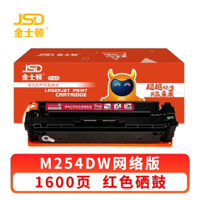 金士顿 硒鼓M254DW红 支