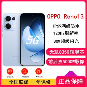 [全新]OPPO Reno13 星河蓝 16GB+512GB 天玑8350芯 80W超级闪充 0IS光学防抖 5G手机