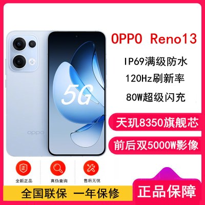 [全新]OPPO Reno13 星河蓝 16GB+512GB 天玑8350芯 80W超级闪充 0IS光学防抖 5G手机