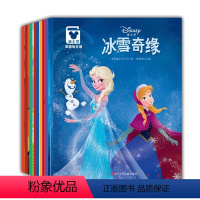 迪士尼家庭绘本全套12册 [正版]四川少儿出版社迪士尼爱与梦想家庭绘本馆12册 冰雪奇缘故事书 电影故事 3-4-5-6